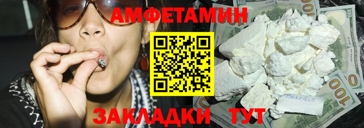 Холмск  АМФЕТАМИН  Вход с VPN  Амфетамин VHQ 