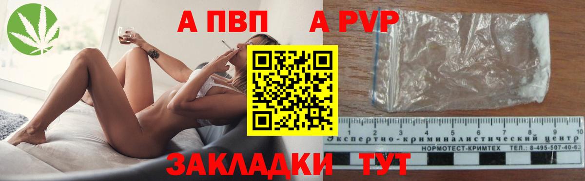 Alpha PVP Crystall Холмск