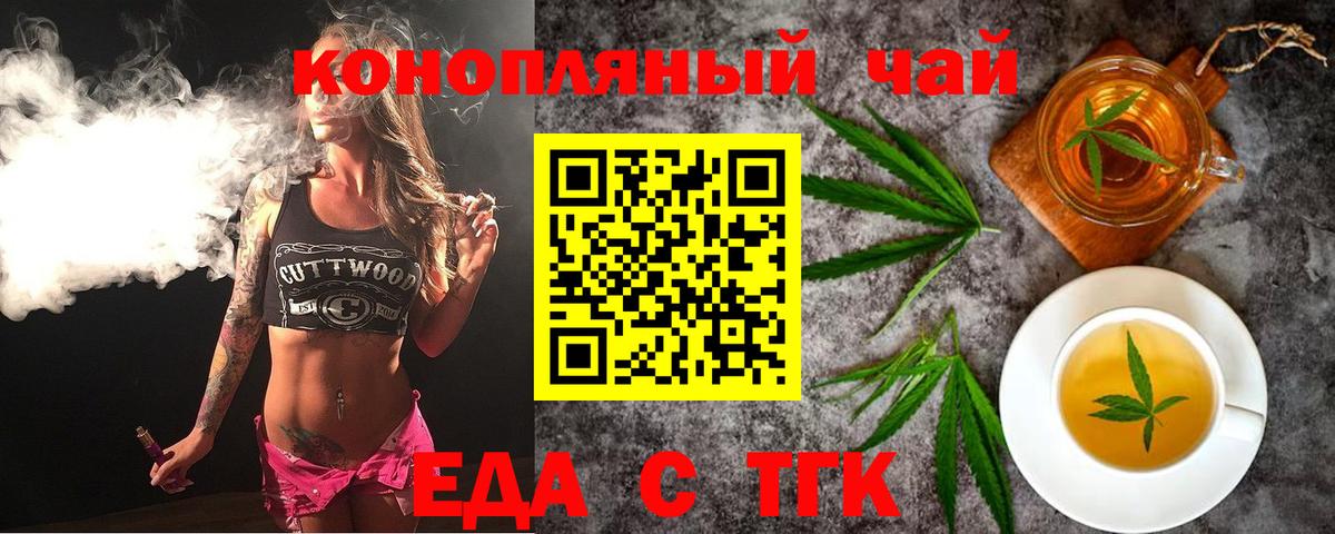 Холмск  Cannafood конопля  Вход с VPN 