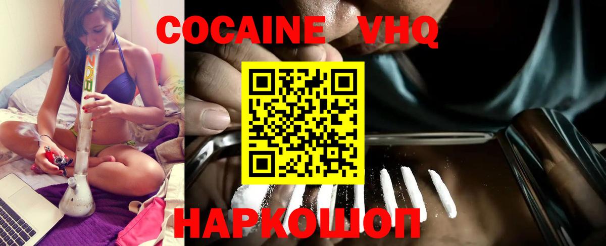 Cocaine FishScale Холмск