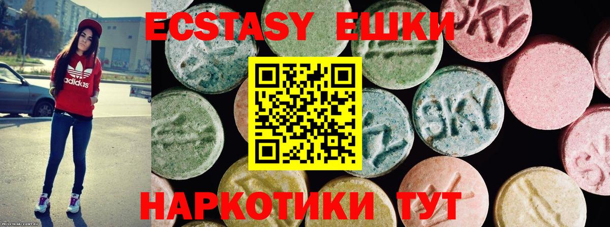 Холмск  Ecstasy таблы  как найти закладки  Экстази  ЭКСТАЗИ 99%  Вход с VPN 