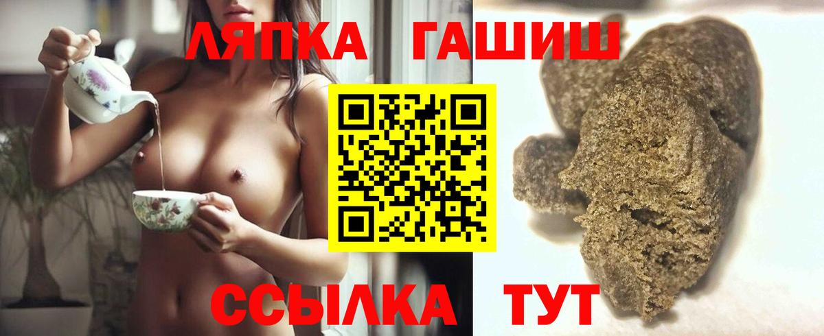 Гашиш  Вход с VPN  купить   Холмск  ГАШ hashish  ГАШ гарик 
