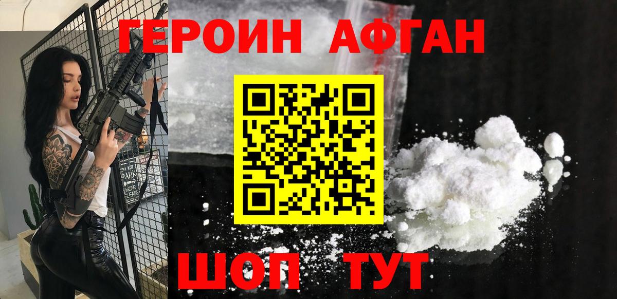 Холмск  ГЕРОИН герыч  Вход с VPN 