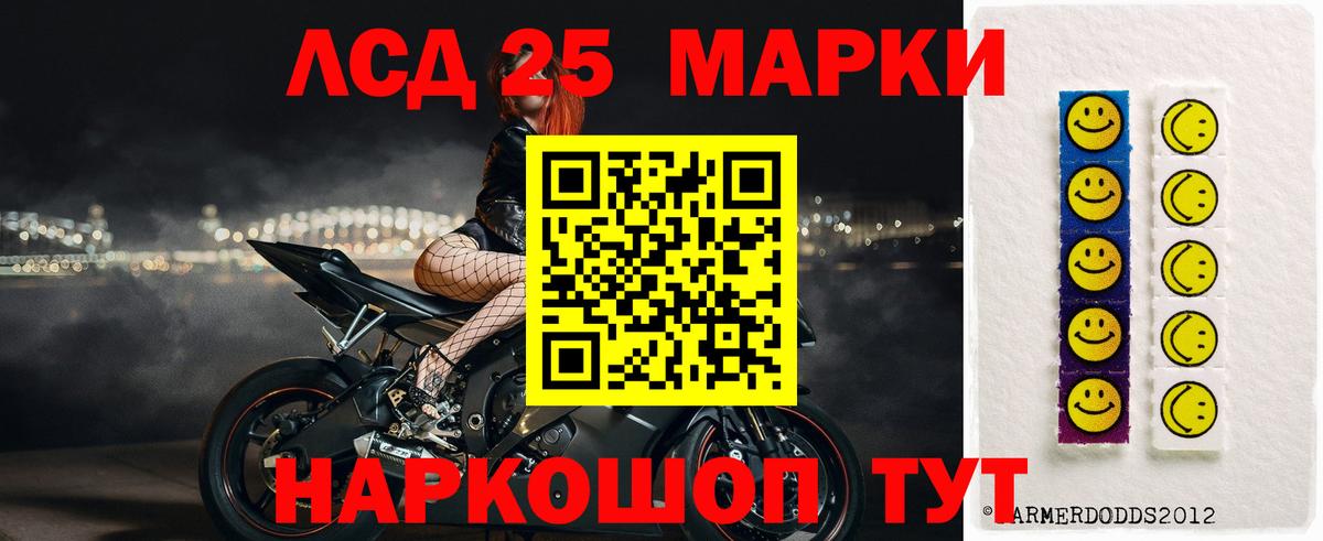 LSD-25 экстази кислота Холмск