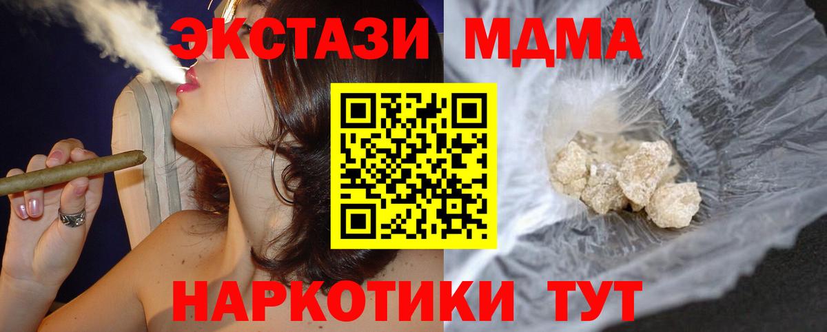 MDMA  MDMA кристаллы  Вход с VPN  Холмск 
