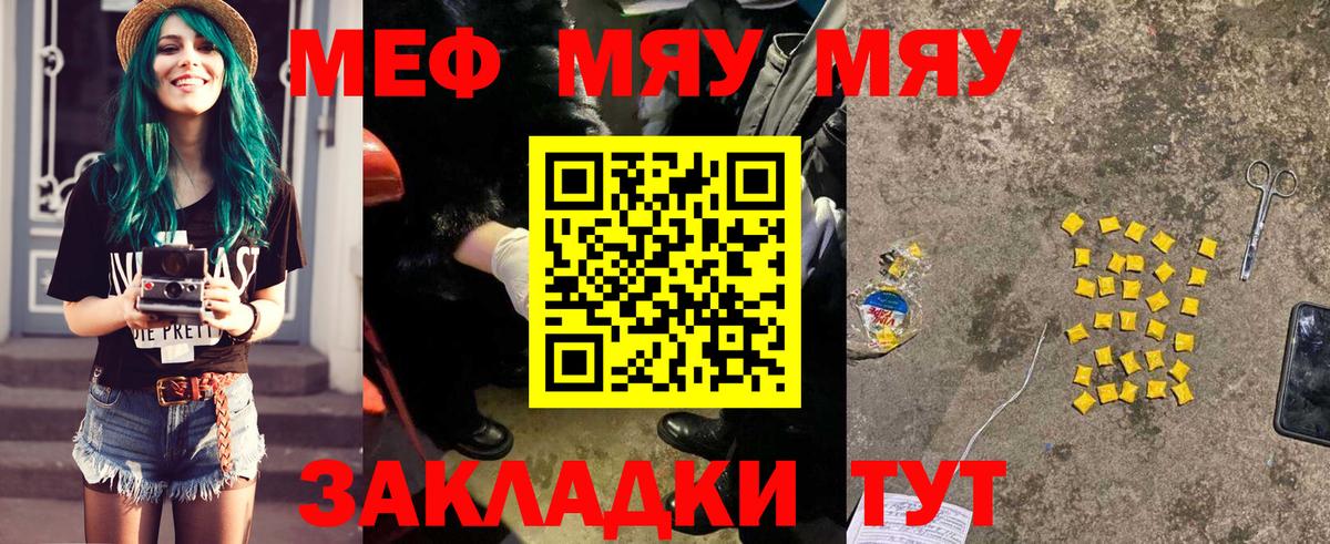МЕФ мука Холмск