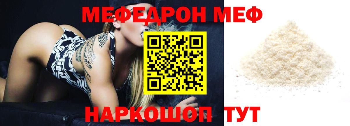 Меф  МЯУ-МЯУ  Холмск  купить закладку  Вход с VPN  Меф мука  ссылка на мегу рабочий сайт  МЕФ кристаллы 