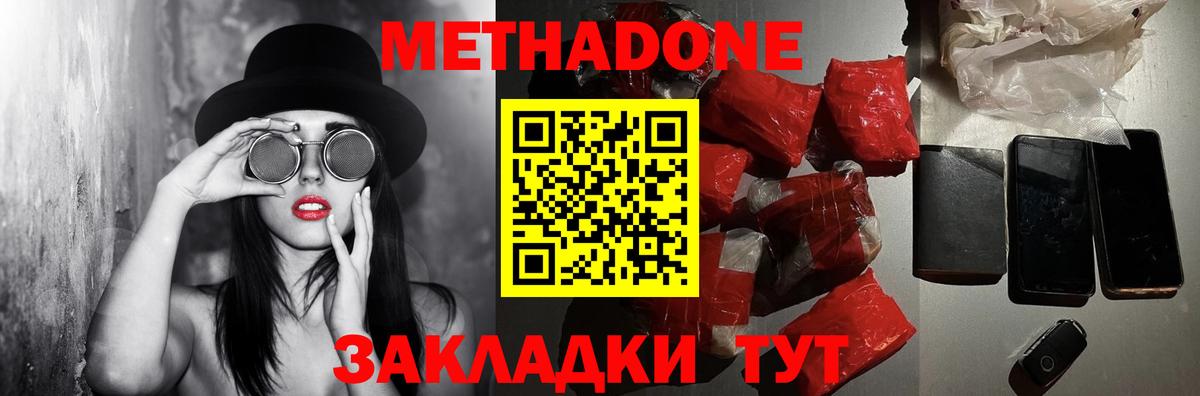 МЕТАДОН белоснежный  сайты даркнета состав  Вход с VPN  блэк спрут зеркало  Холмск  МЕТАДОН белоснежный 