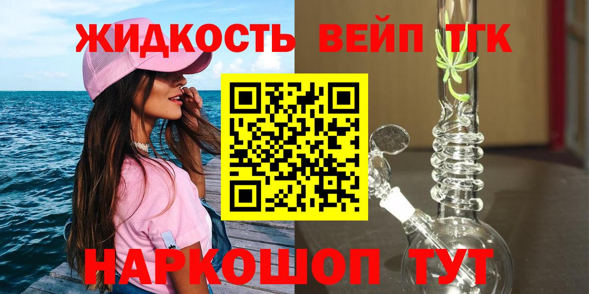 Холмск  Дистиллят ТГК концентрат  ТГК концентрат  Вход с VPN 